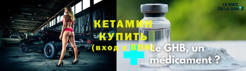 блэк спрут ссылки  Мензелинск  КЕТАМИН VHQ 